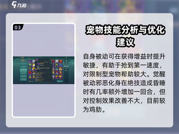 魔力宝贝幻歌姬🔥实战强度详解，超强输出必看！截图4