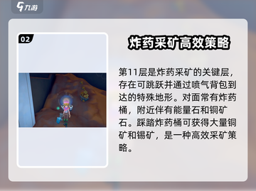 💥《沙石镇时光》炸药采矿秘籍！效率翻倍🔥截图3