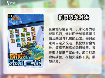 🔥2025最潮机甲恐龙游戏合集💥单机玩家必玩🎉截图2