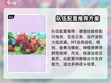 我叫MT神圣领域通关秘籍🔥助你轻松过关！截图3
