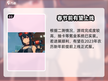 《绝区零正式服上线时间曝光！🎮》截图4