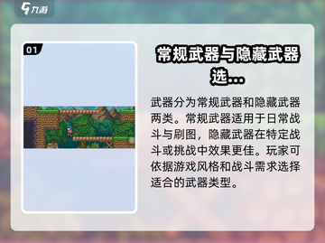 哥布林之剑🔥全武器特性揭秘！💎截图2