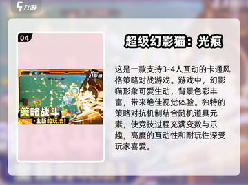 2024超🔥团队小游戏合集，玩到停不下来！🎮截图5