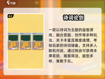 🔥2025最火古诗PK手游💥截图3