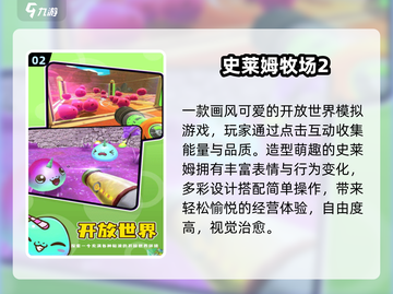🐮2025超好玩牧场游戏TOP榜🔥截图3