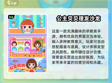 2024美发沙龙手游🔥超有趣游戏合集不容错过！截图5