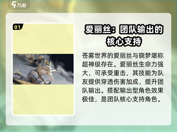 苍雾世界🔥最强角色大揭秘！🎉截图2