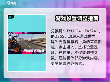 黎明飞驰🎉兑换码使用大全，游戏党必看！截图2