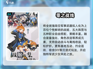 🔥2025必玩日式SLG神作TOP榜💥截图5