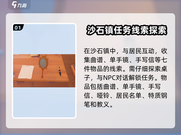 《沙石镇时光》囚徒困境任务全流程解析🔥截图2