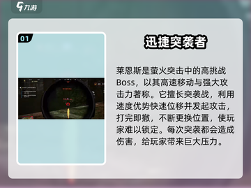 萤火突击莱恩斯🔥超强战力颠覆想象！🎮截图2