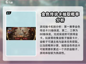 龙息神寂🔥多少抽出金？真实概率大曝光！截图2