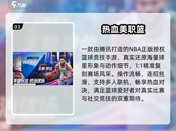 🔥2025免费篮球手游TOP5🏀截图4