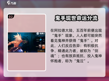 地下城与勇士手游：鬼剑士职业故事🔥刀光剑影中揭秘Ghostblade传奇！截图3