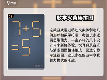🔥2024超有趣火柴棒游戏推荐，玩法超赞！🎉截图4