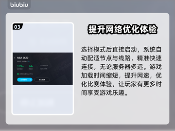 NBA2k20闪退原因🔥解决方法💡截图4