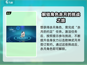 奥拉星2🔥炎风赤月获取秘籍🌟轻松到手！截图3