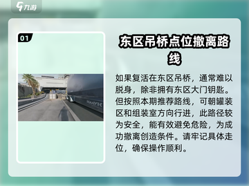三角洲行动🔥东区吊桥撤离路线大曝光！⚡截图2