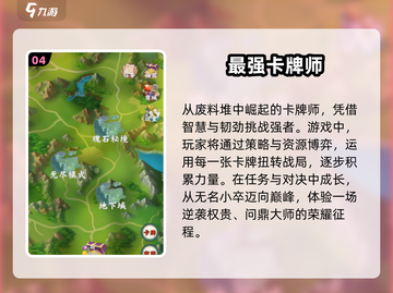 🔥2025最火卡牌游戏排行榜✨高热度下载推荐！截图5