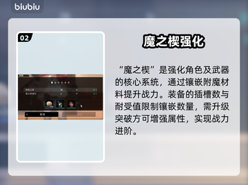 🔥二重螺旋神装速成！💥截图3