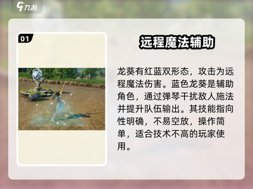 仙剑奇侠传：龙葵形态划分与培养攻略🔥截图2