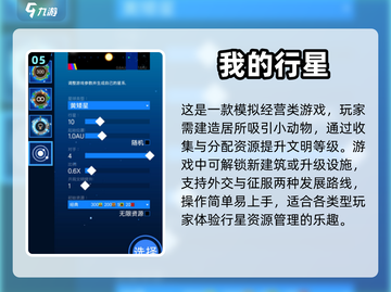 2024必玩🔥创造星球手游大盘点！👇截图6