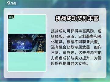 神魔大陆🔥单人副本大揭秘！💥截图4