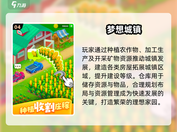 2025种田游戏TOP5🔥必玩神作推荐截图5