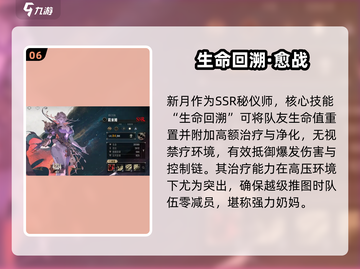 《银与绯》强度排行🔥谁才是真王者？👑截图7