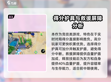 宝可梦大集结🔥甲贺忍蛙必带道具大公开！截图4