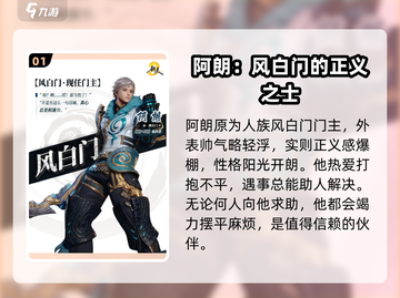 剑灵2🔥轮回者阿朗超强解析来了！💥截图2