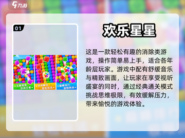 儿童节必玩🔥2023益智游戏大全🎉截图2