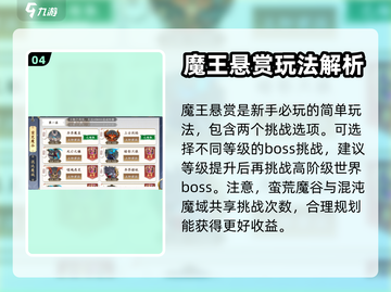 蜀山天下🔥新手必看！最新玩法全攻略💡截图5