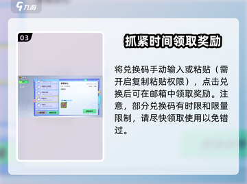 元梦之星💥兑换码在哪换？快来领取你的惊喜🎁截图4