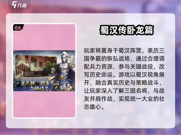 🔥2024经典三国单机手游TOP榜💥截图7