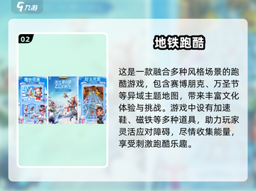 🔥2024 Poki游戏TOP10榜单💥好玩到停不下来🎮截图3