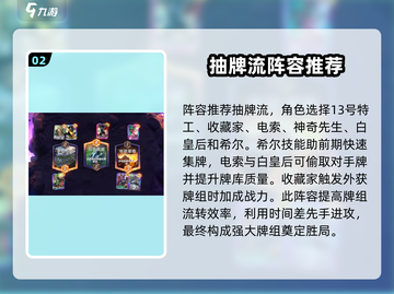 漫威终极逆转：希尔卡牌属性全面解析💥截图3