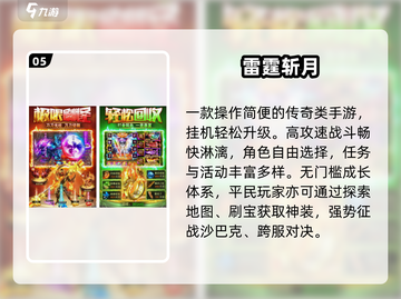 🔥2025必玩挂机手游推荐🎮截图6