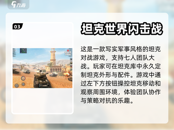 🔥2024必玩联机开黑游戏Top5✨截图4