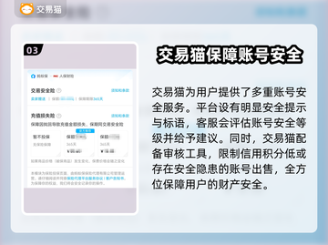 使命召唤买号交易指南💥玩家必看！🔥截图4