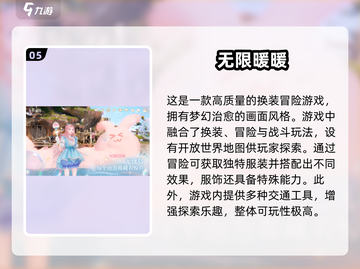 2025最🔥换装游戏推荐！女生必备👗截图6