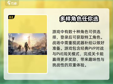 全境封锁曙光手游测试版下载地址⚡🔥截图3