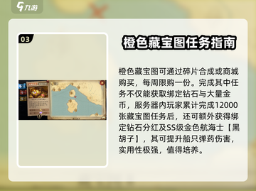 黎明之海🔥传奇诞生玩法超全攻略来啦！截图4