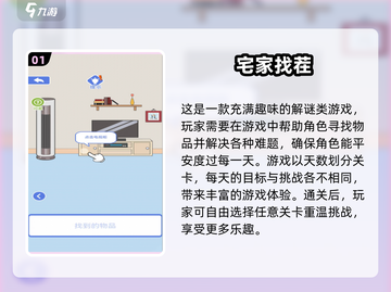 找茬游戏推荐🎉2024玩不腻的单机版手机游戏大全截图2