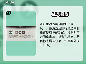 三国望神州张辽太猛了💥截图2