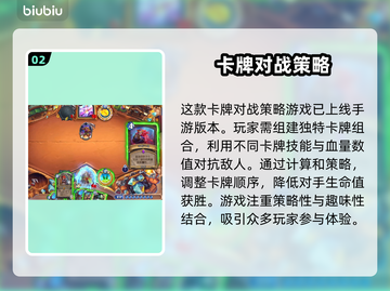 炉石传说国服回归时间🔥重磅来袭！⚡截图3