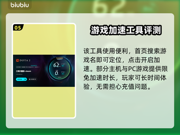 Dota2卡顿？用这款加速器🔥流畅到飞起！🚀截图6