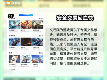 LOL账号交易🔥好用平台分享🎮截图2
