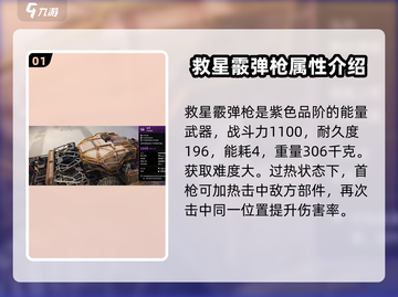 创世战车🔥救星霰弹枪，伤害爆表超神装备！💥截图2