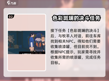 绝区零🔥牧羊人身份揭秘及任务通关攻略！游戏技巧大公开🎮截图3